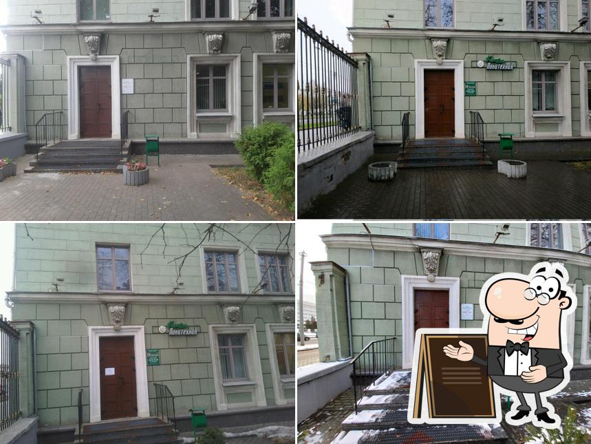 Политехник
