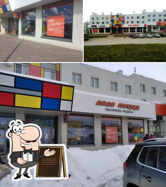 Внешнее оформление "Додо Пицца"