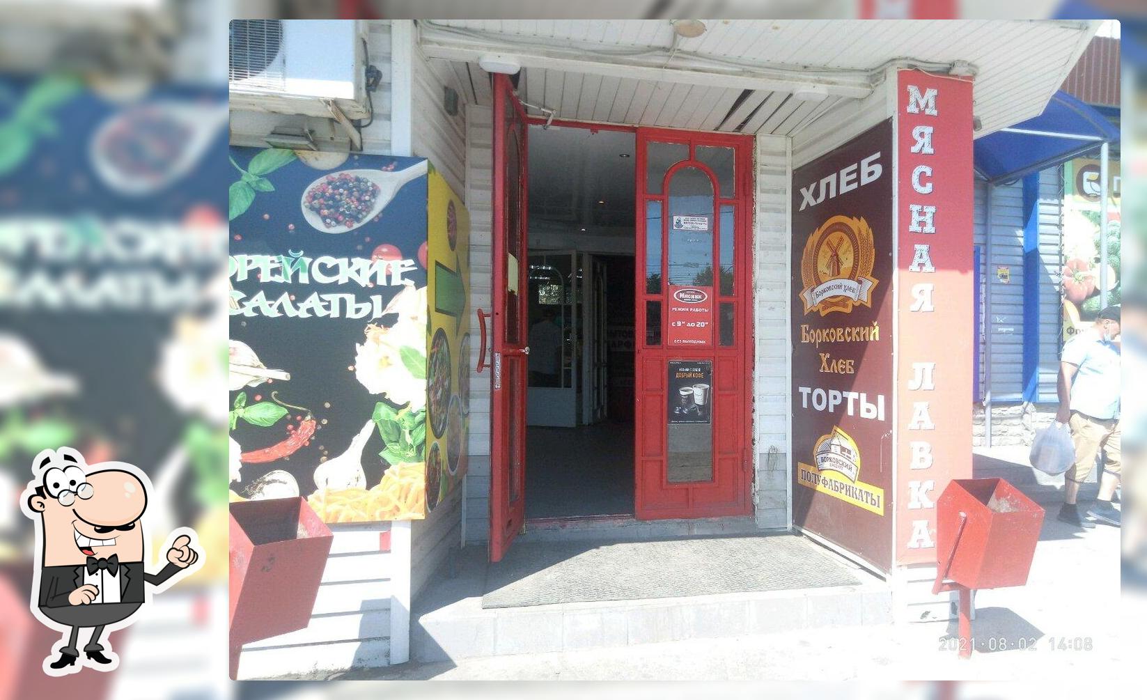 Борковский хлеб