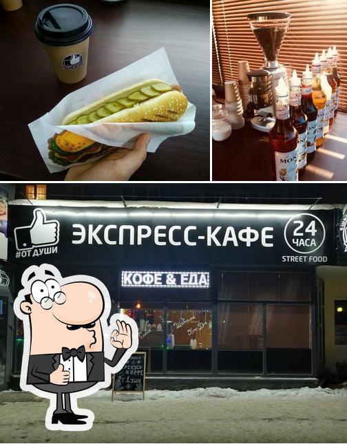 Экспресс-кафе "От Души"