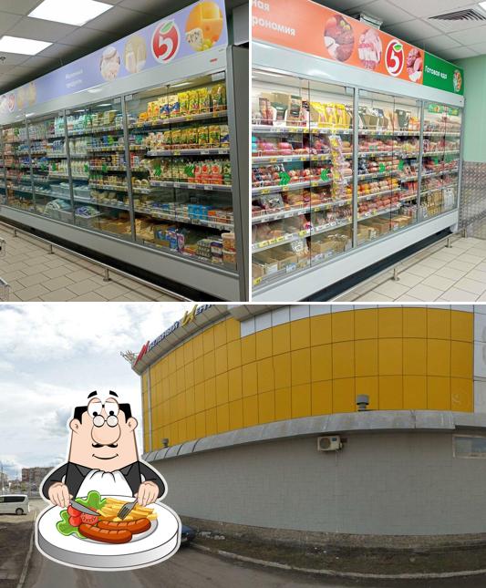 Пятёрочка