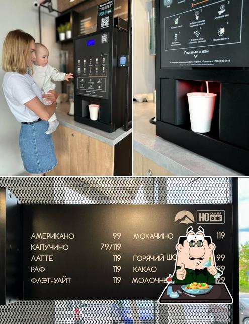 Но сначала кофе