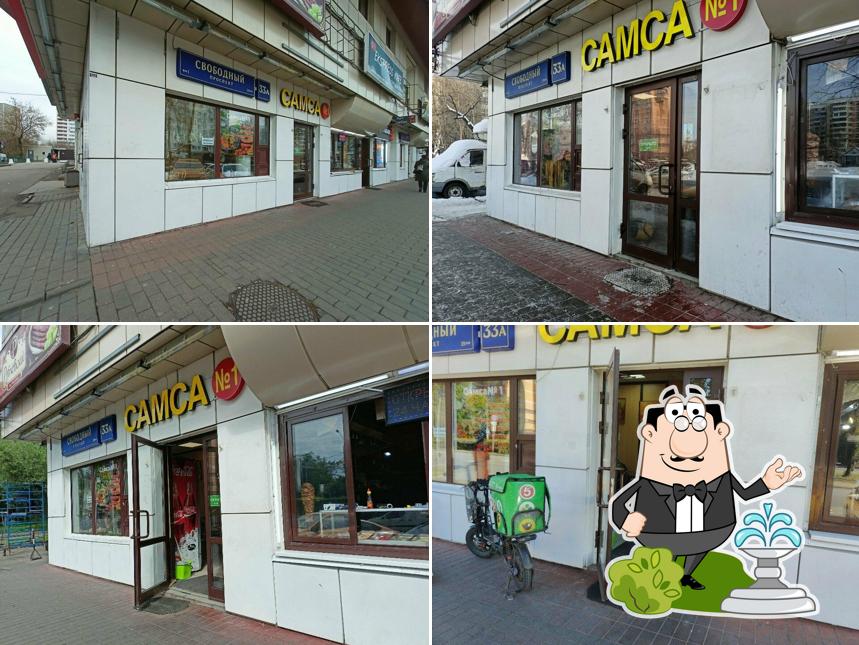 Самса номер 1