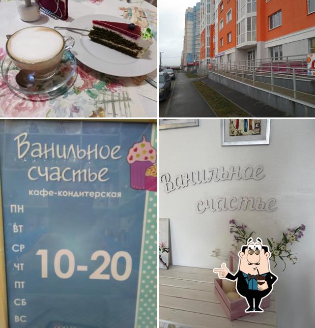 Ванильное счастье