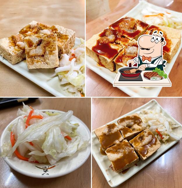 財記臭豆腐