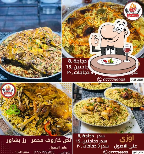 ملحمة و مشاوي حمزه ابو عليان