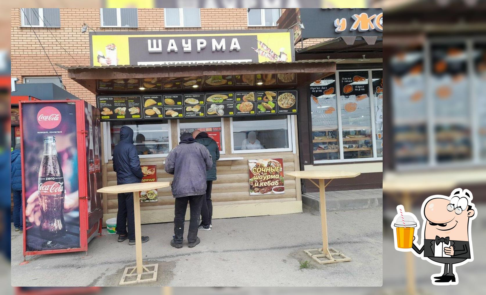 Шаурма