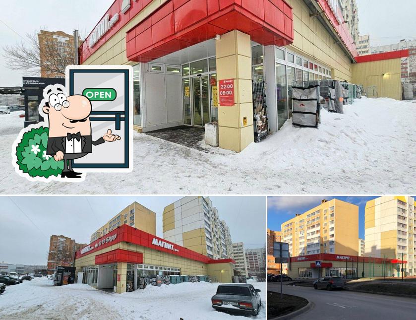 Магнит