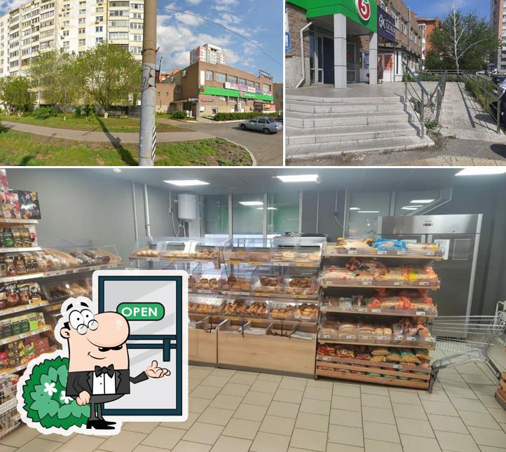 Пятёрочка