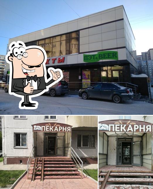 Пекарня