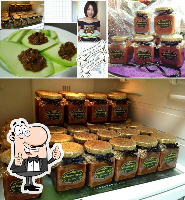 แจ่วบองนางทาส