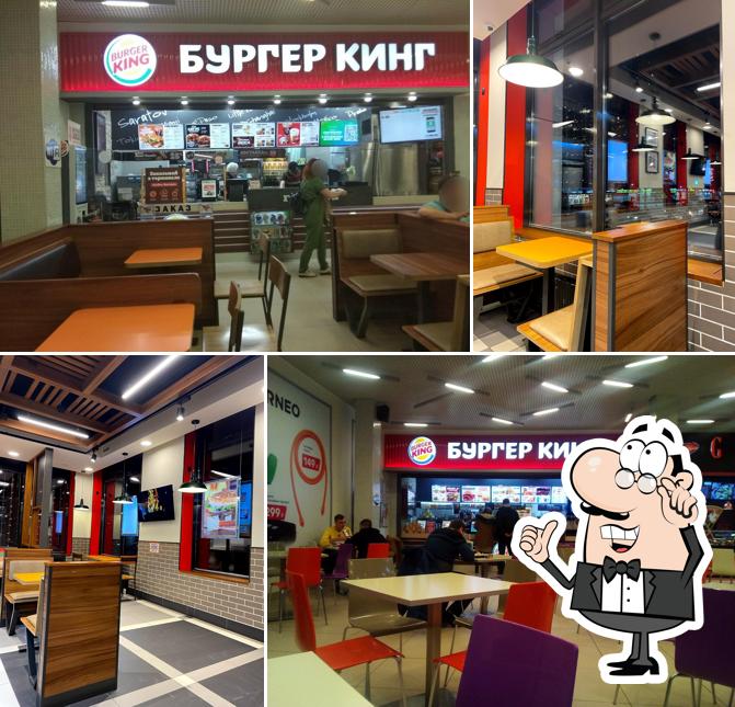 Бургер Кинг