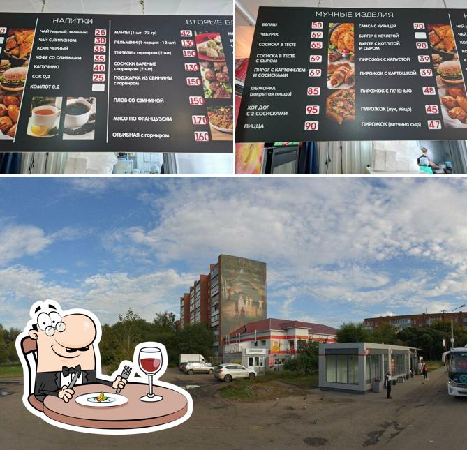 Беляшная