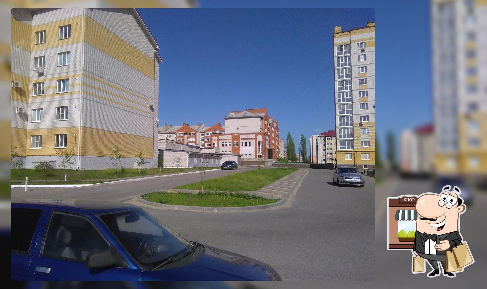 Пинта