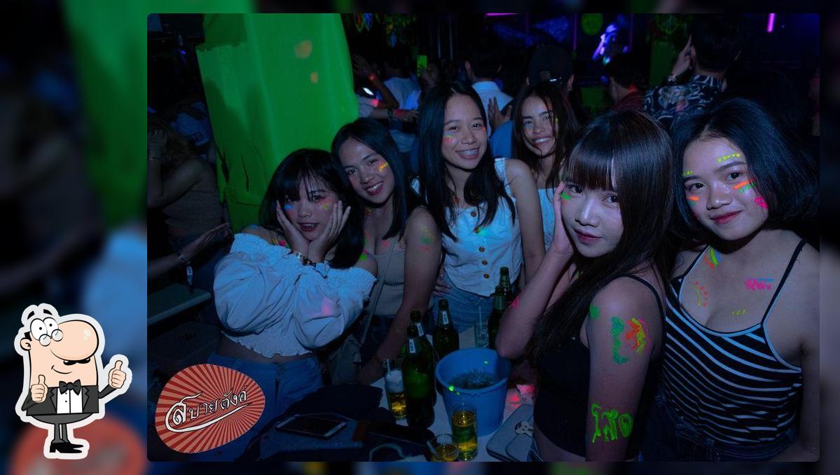 สบายตังค์ PYB Muang Phayao