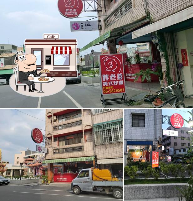胖老爹美式炸雞 古坑店