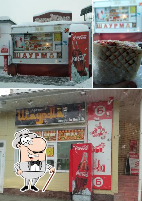 Шаурма
