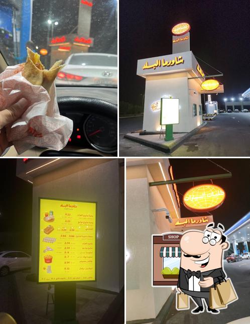 شاورما ‏البلد
