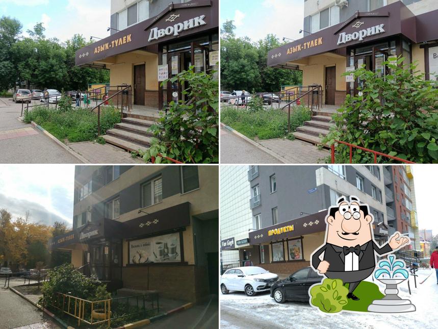 Дворик