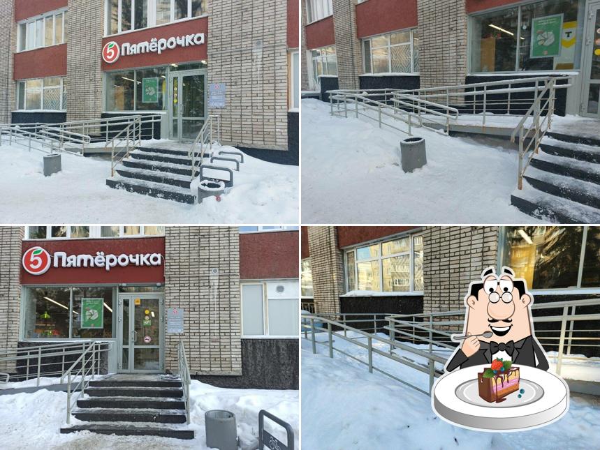 Пятёрочка