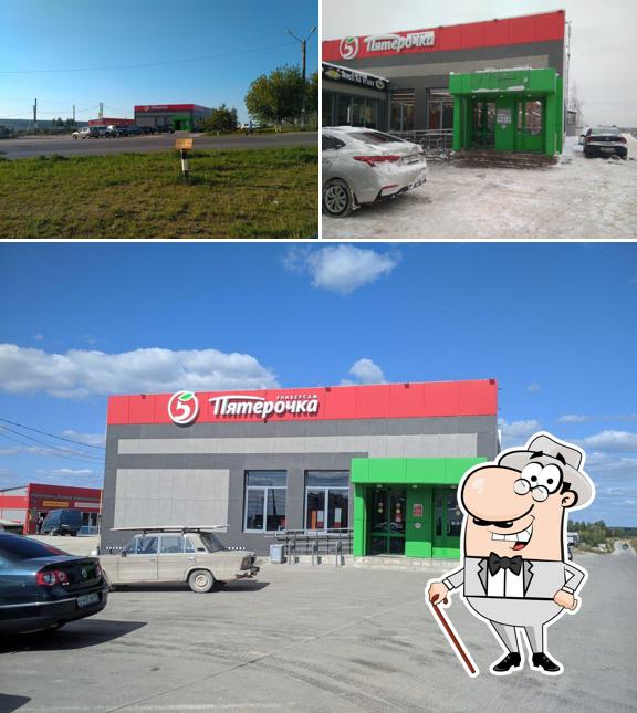 Пятёрочка