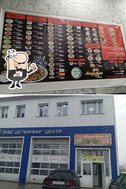 Андижан