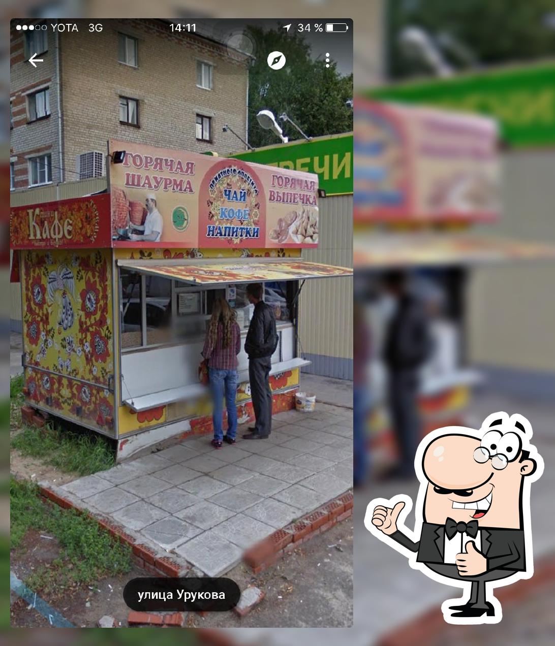 Шаурма у хабиба