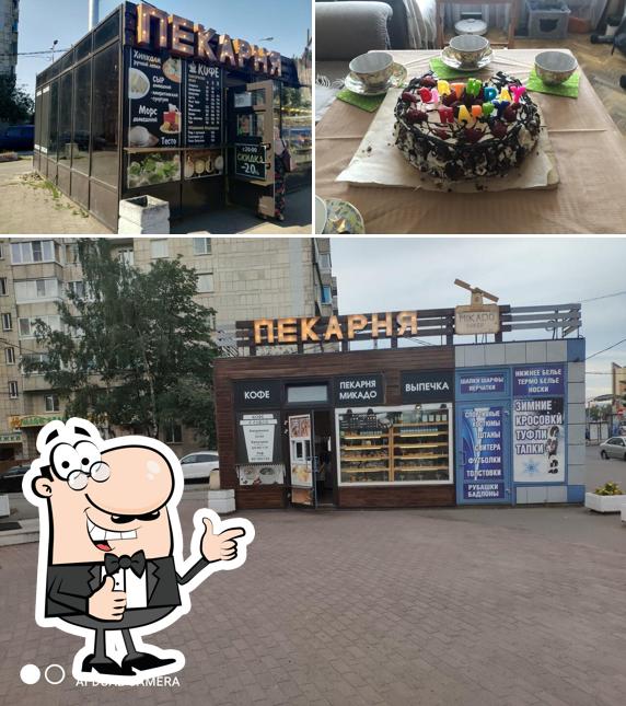 Микадо