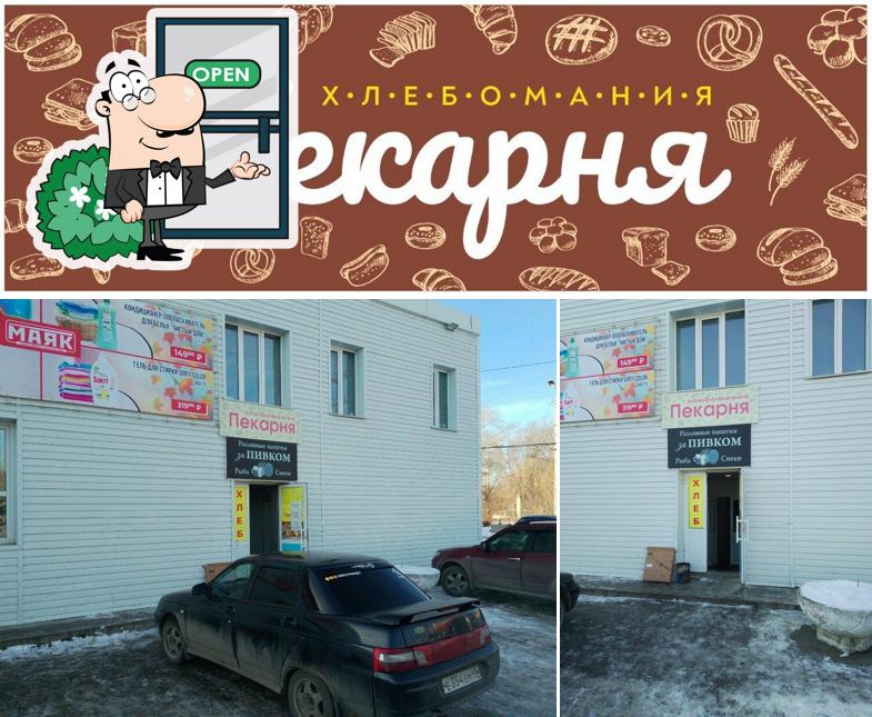 Хлебомания
