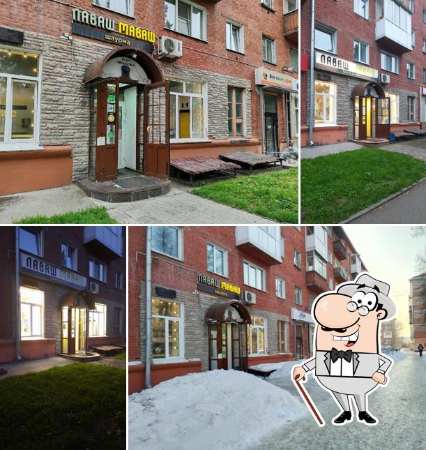 Лаваш Маваш