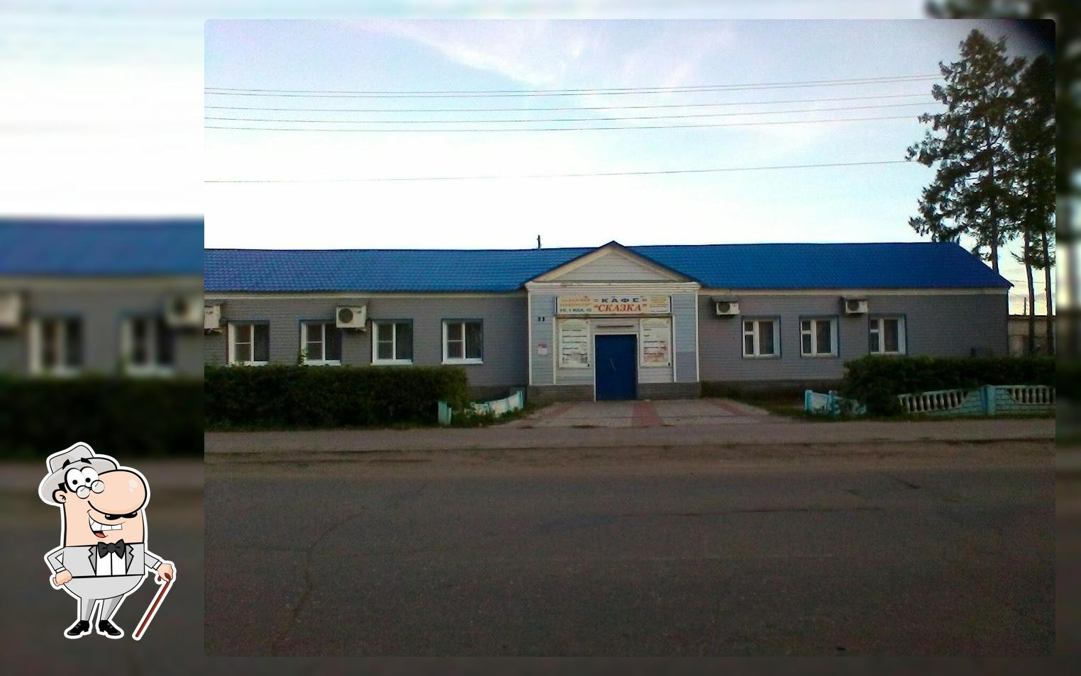 Сказка