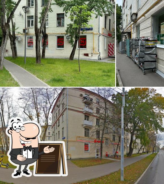 Магнит