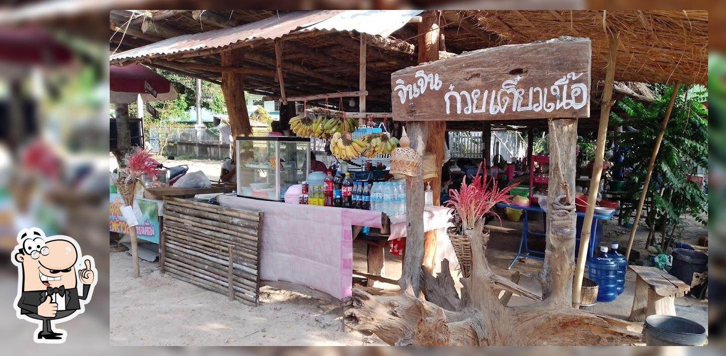 จินจินก๋วยเตี๋ยวเนื้อ