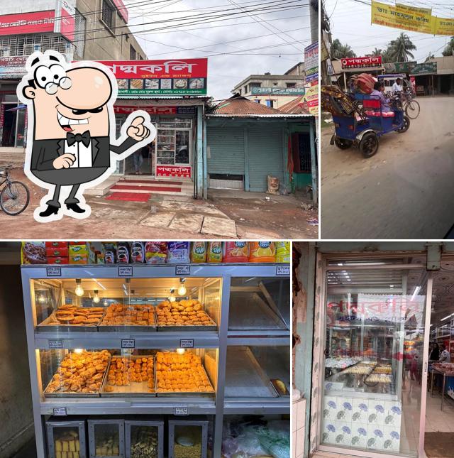 পদ্মকলি সুইটসএন্ড স্ন্যাকস