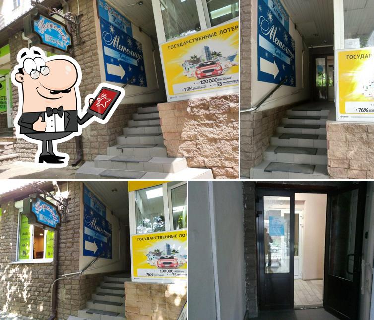 Метелица