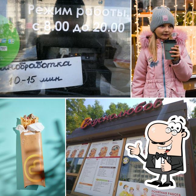 Вкуснолюбов