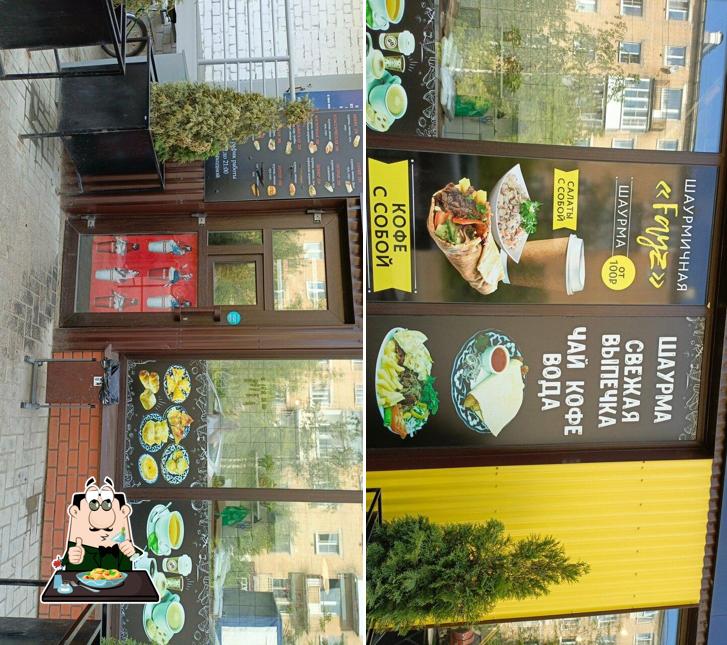 Street food Ам Ам