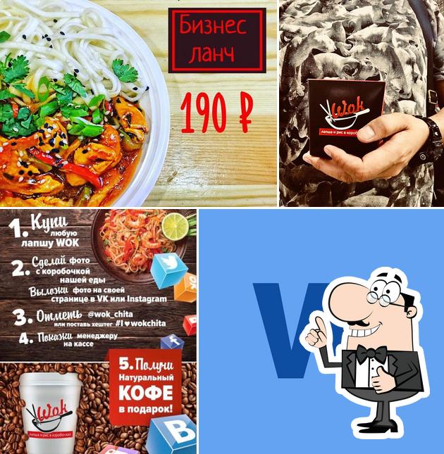 Wok - азиатская еда коробочках