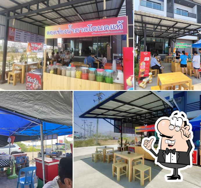 ลอดช่องน้ำตาลโตนดแท้ (เจ๊อารีย์) เมืองเพชร@บ้านแหลม