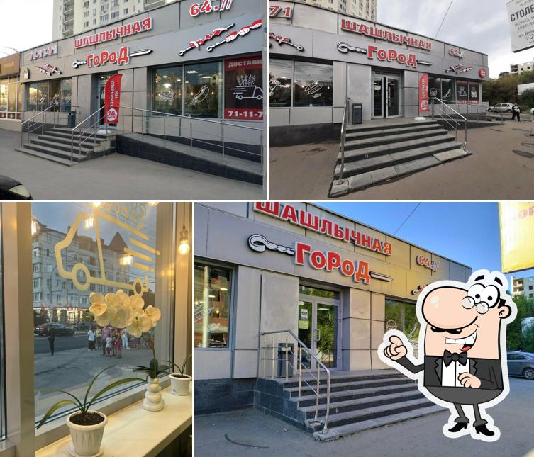 Город