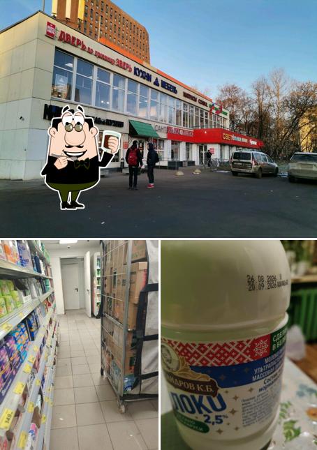 Магнит