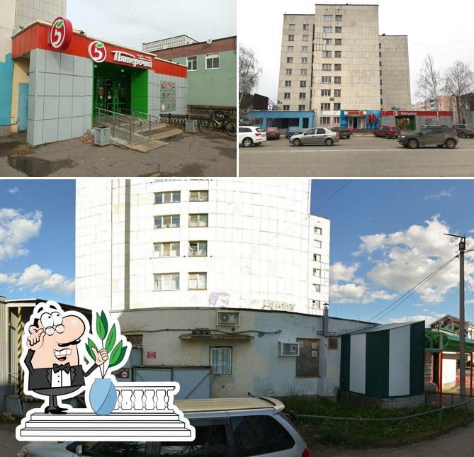 Пятёрочка