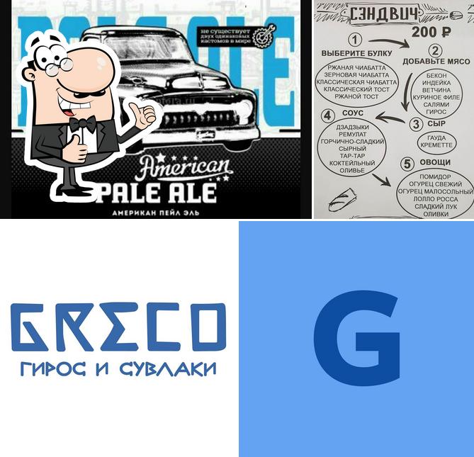 GRECO гирос&сувлаки