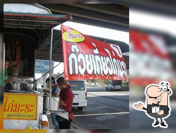 เจ๊มาด ไก่มะระ