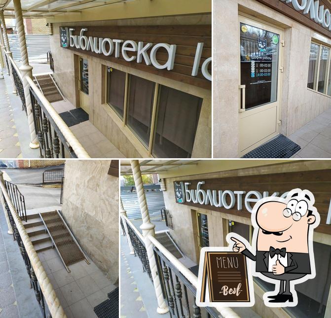 Библиотека lounge