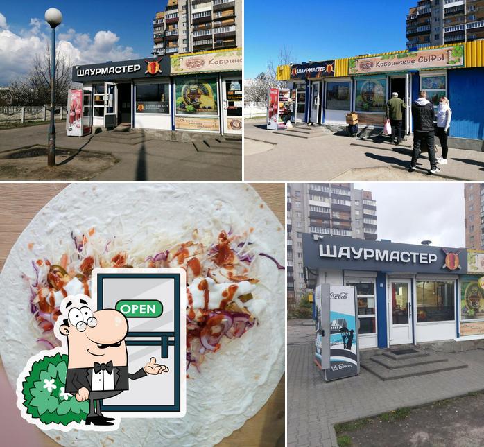 Шаурмастер