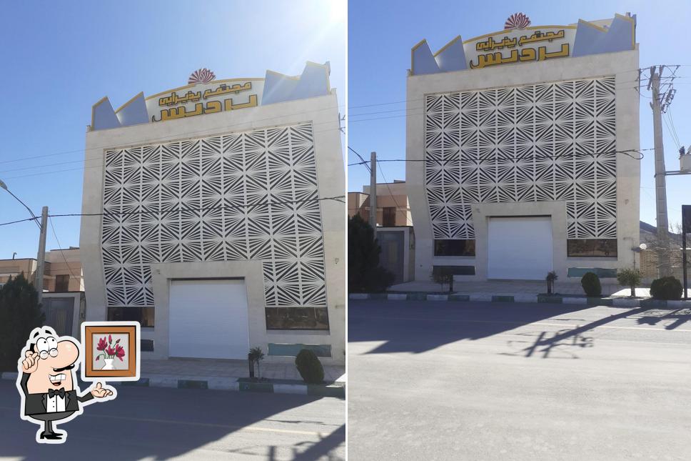 مجتمع پذیرایی پردیس