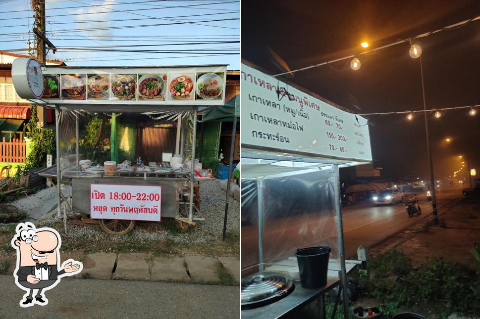 ร้านก๋วยเตี๋ยวบ้านเพื่อน.noodle&bar