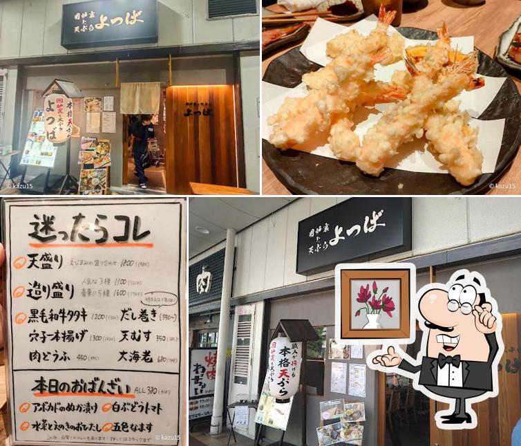 囲炉裏と天ぷら よつば