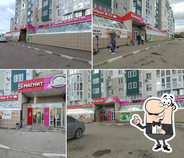 Магнит